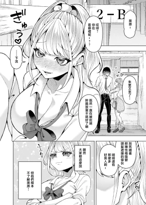 ラララホリディ好きになってよ黒原クン - Page 2