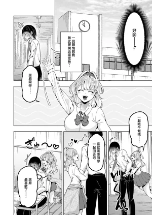 ラララホリディ好きになってよ黒原クン - Page 4