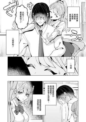 ラララホリディ好きになってよ黒原クン - Page 6