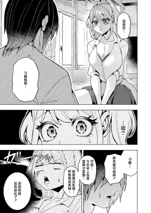 ラララホリディ好きになってよ黒原クン - Page 9