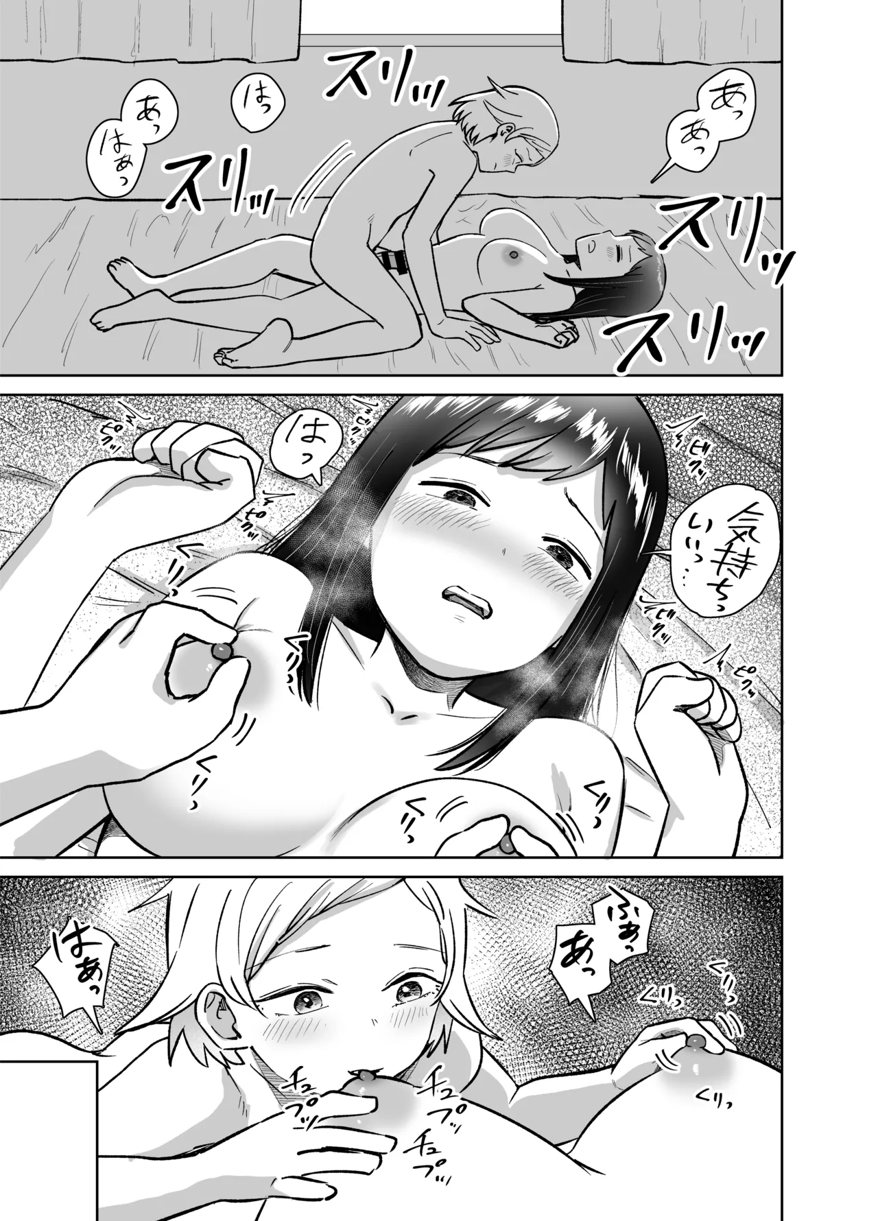 しづまの家 しづま ふたなりエッチふたなりになって友達とセックスする話 - Image 100