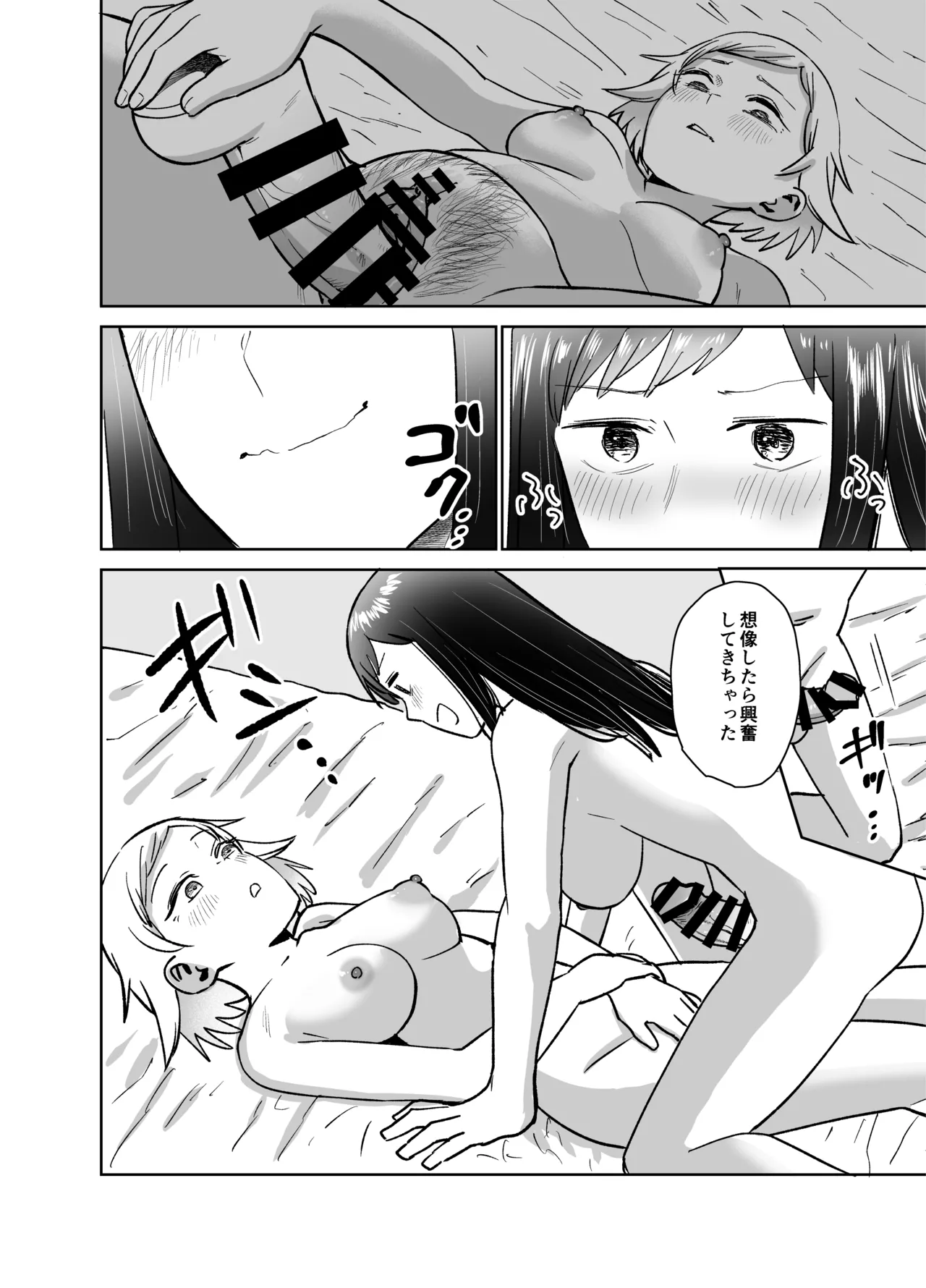 しづまの家 しづま ふたなりエッチふたなりになって友達とセックスする話 - Image 107
