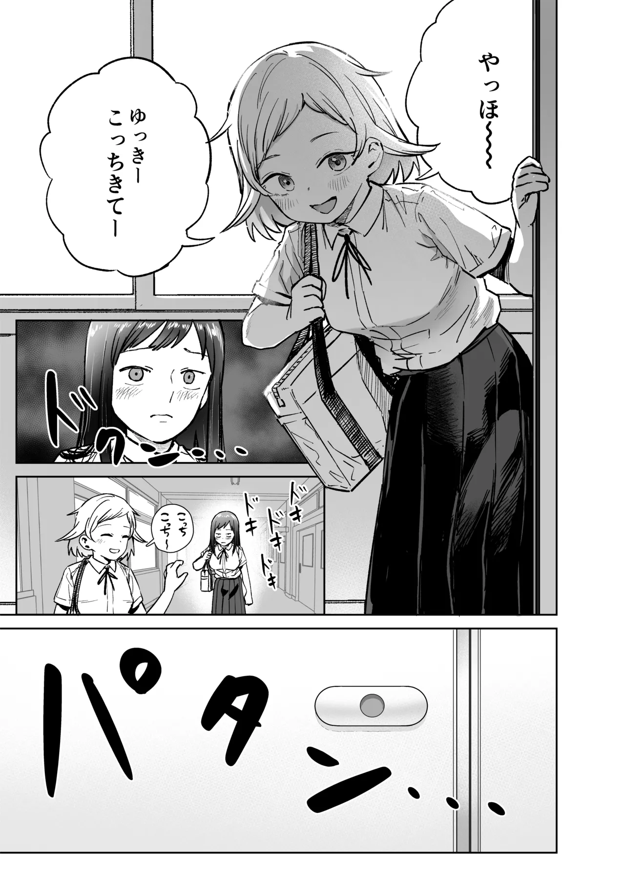 しづまの家 しづま ふたなりエッチふたなりになって友達とセックスする話 - Image 64