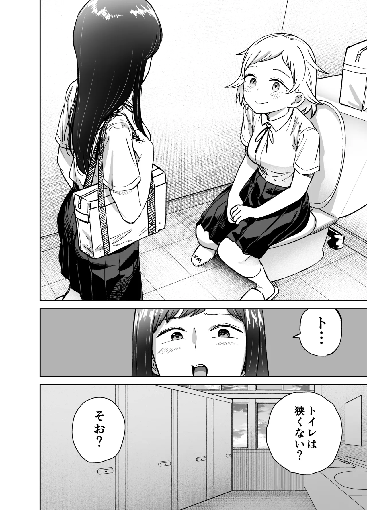 しづまの家 しづま ふたなりエッチふたなりになって友達とセックスする話 - Image 65