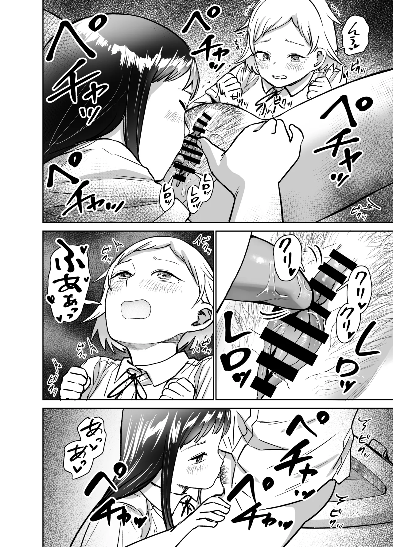 しづまの家 しづま ふたなりエッチふたなりになって友達とセックスする話 - Image 69