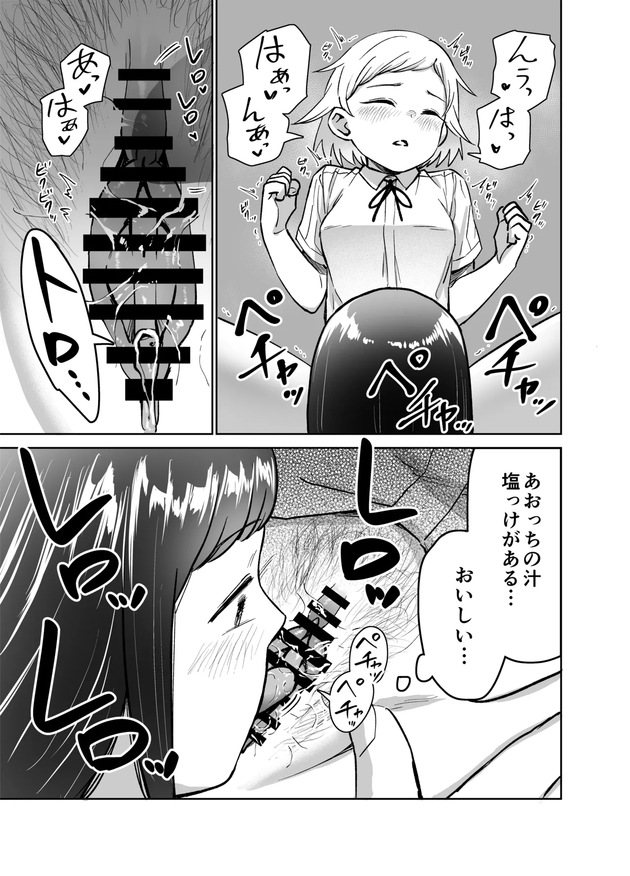 しづまの家 しづま ふたなりエッチふたなりになって友達とセックスする話 - Image 70