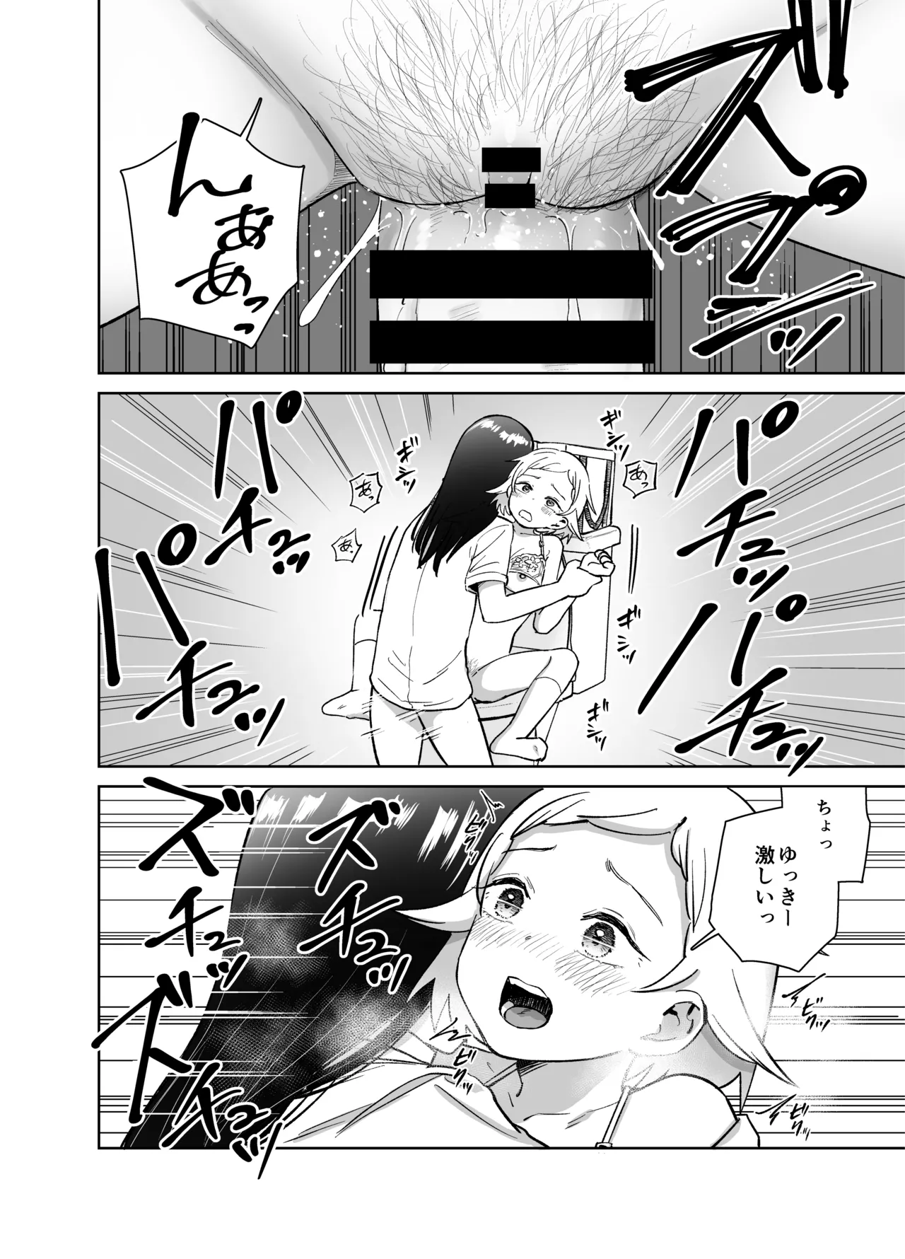 しづまの家 しづま ふたなりエッチふたなりになって友達とセックスする話 - Image 81
