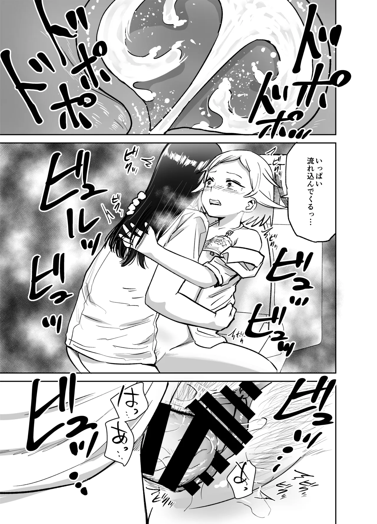 しづまの家 しづま ふたなりエッチふたなりになって友達とセックスする話 - Image 86
