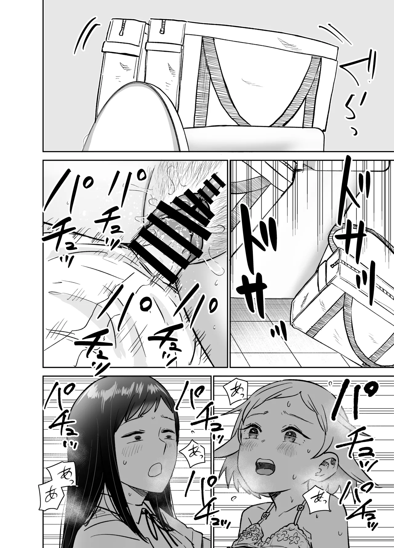 しづまの家 しづま ふたなりエッチふたなりになって友達とセックスする話 - Image 89