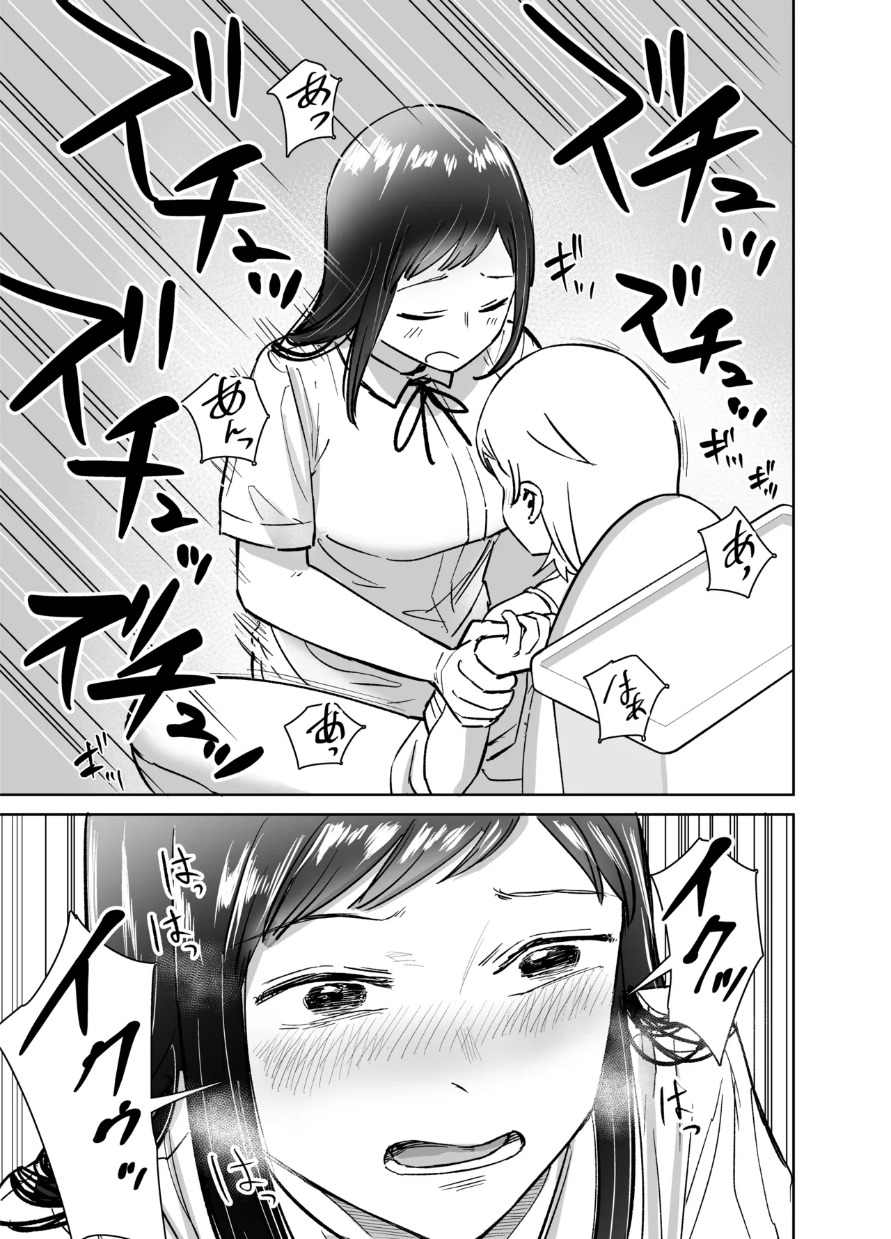 しづまの家 しづま ふたなりエッチふたなりになって友達とセックスする話 - Image 90