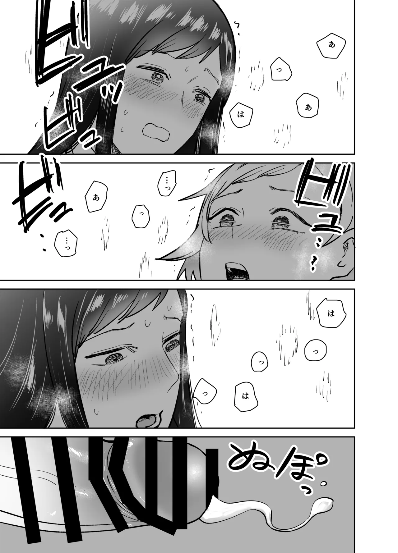 しづまの家 しづま ふたなりエッチふたなりになって友達とセックスする話 - Image 92