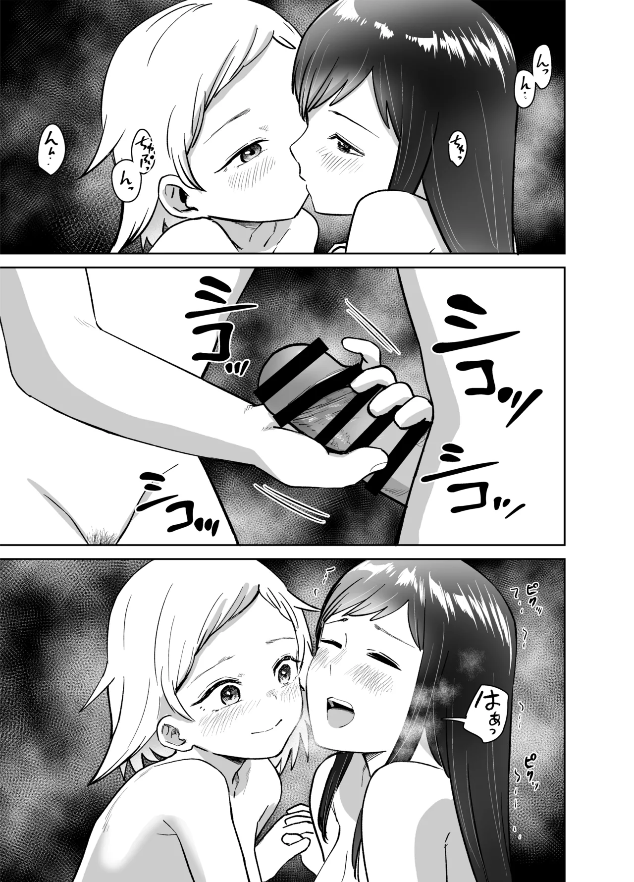 しづまの家 しづま ふたなりエッチふたなりになって友達とセックスする話 - Image 96