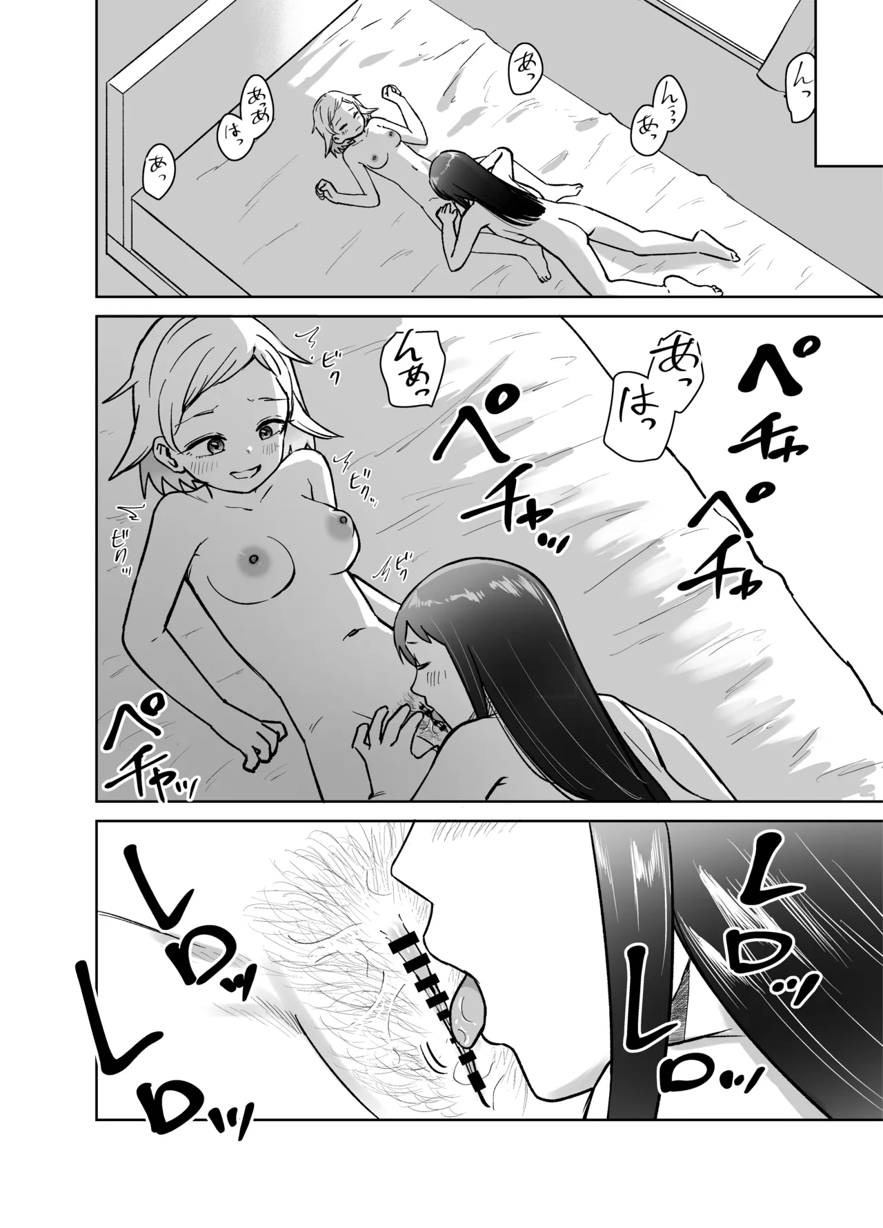 しづまの家 しづま ふたなりエッチふたなりになって友達とセックスする話 - Image 97