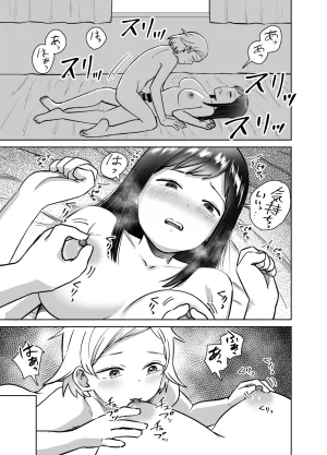 しづまの家 しづま ふたなりエッチふたなりになって友達とセックスする話 - Page 100