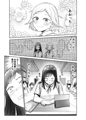 しづまの家 しづま ふたなりエッチふたなりになって友達とセックスする話 - Page 62