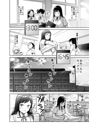 しづまの家 しづま ふたなりエッチふたなりになって友達とセックスする話 - Page 63