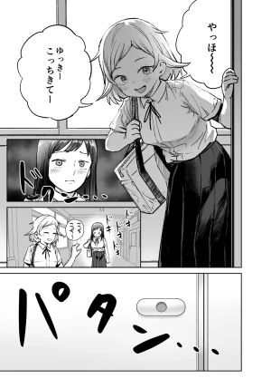 しづまの家 しづま ふたなりエッチふたなりになって友達とセックスする話 - Page 64