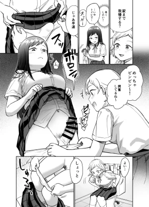 しづまの家 しづま ふたなりエッチふたなりになって友達とセックスする話 - Page 66