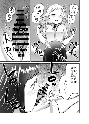 しづまの家 しづま ふたなりエッチふたなりになって友達とセックスする話 - Page 70