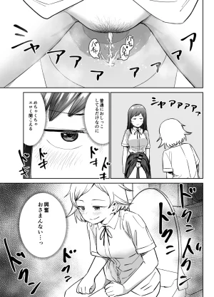 しづまの家 しづま ふたなりエッチふたなりになって友達とセックスする話 - Page 74