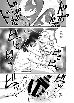 しづまの家 しづま ふたなりエッチふたなりになって友達とセックスする話 - Page 86