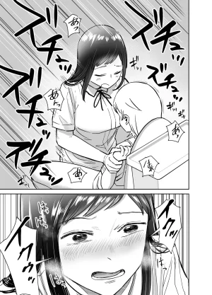 しづまの家 しづま ふたなりエッチふたなりになって友達とセックスする話 - Page 90