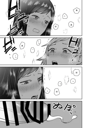 しづまの家 しづま ふたなりエッチふたなりになって友達とセックスする話 - Page 92