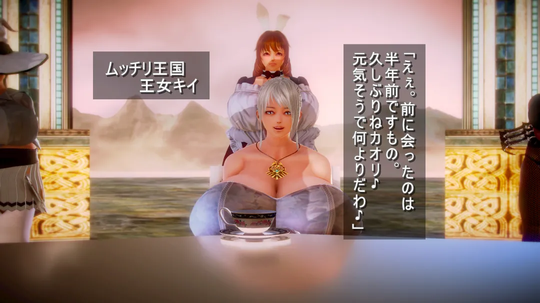 シンヤポッチャリ王国 - Image 336