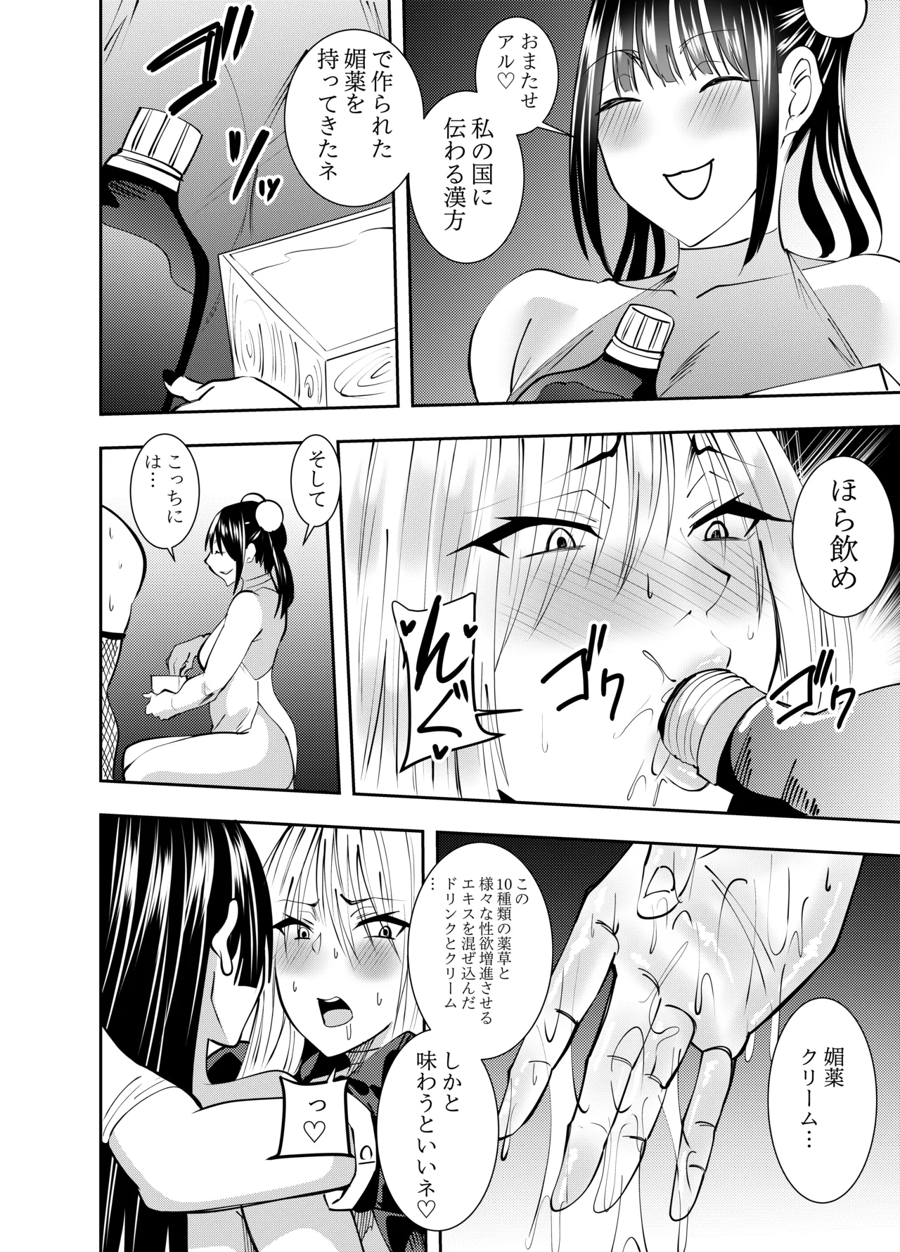 でらもん ふたなり化ヒロイン秋雨イズナ 背面手コキ連続射精編 - Image 3