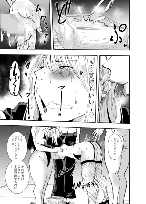 でらもん ふたなり化ヒロイン秋雨イズナ 背面手コキ連続射精編 - Page 14