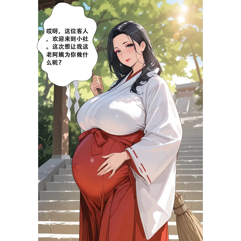 恋染红叶 - Image 123