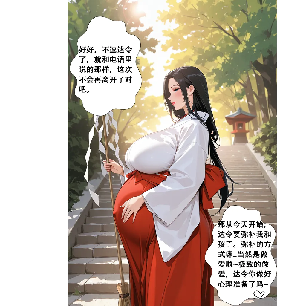 恋染红叶 - Image 124