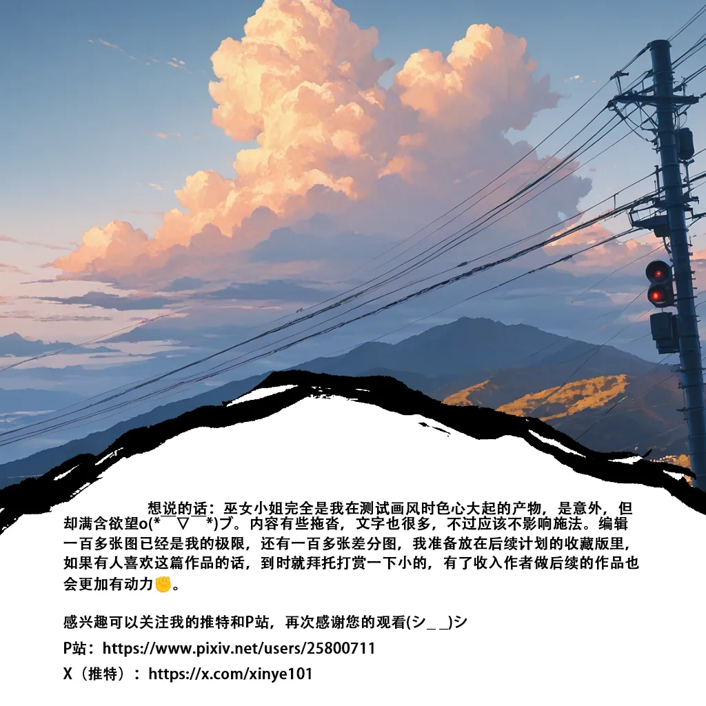 恋染红叶 - Image 126