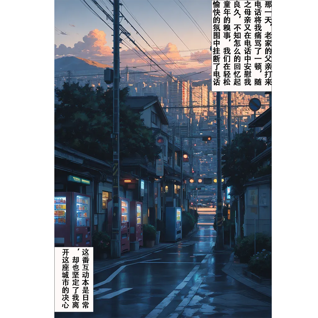 恋染红叶 - Image 3