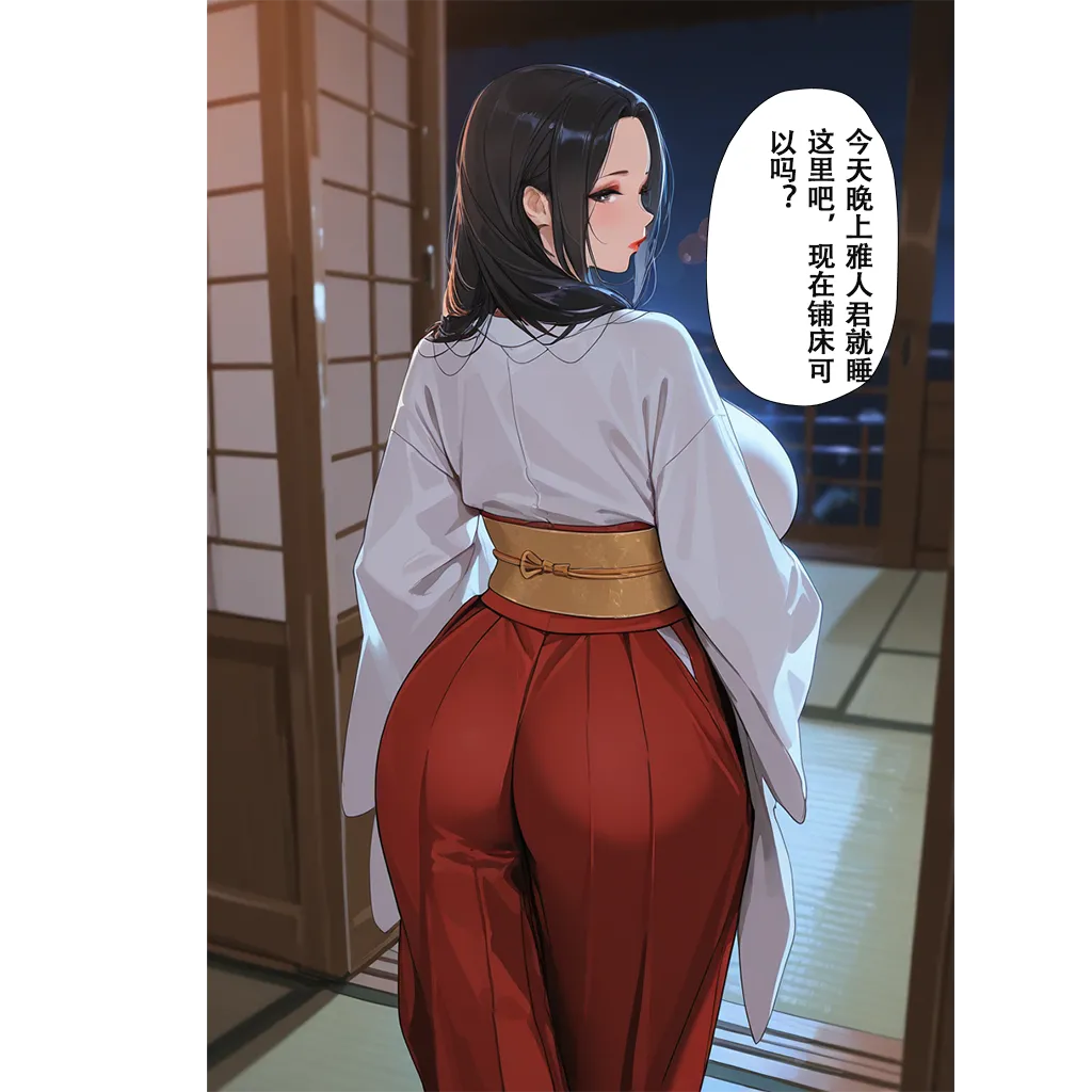 恋染红叶 - Image 32