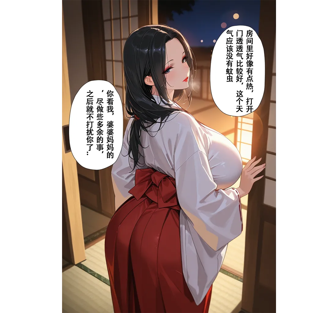 恋染红叶 - Image 33