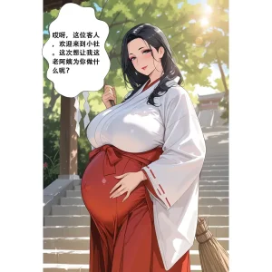 恋染红叶 - Page 123