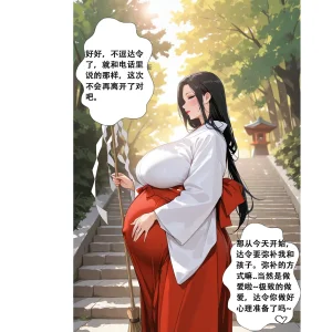 恋染红叶 - Page 124