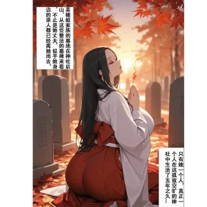 恋染红叶 - Page 17