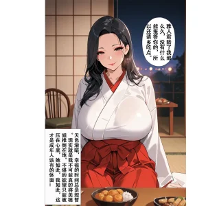 恋染红叶 - Page 25