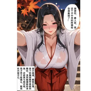 恋染红叶 - Page 31