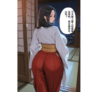 恋染红叶 - Page 32