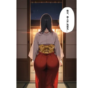 恋染红叶 - Page 34