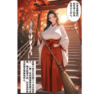 恋染红叶 - Page 9