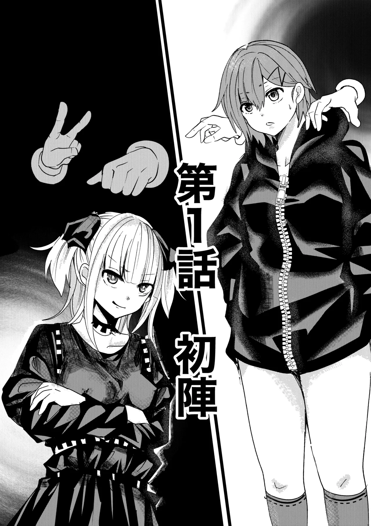 ゆろ エクスタシーサバイバル - Image 10