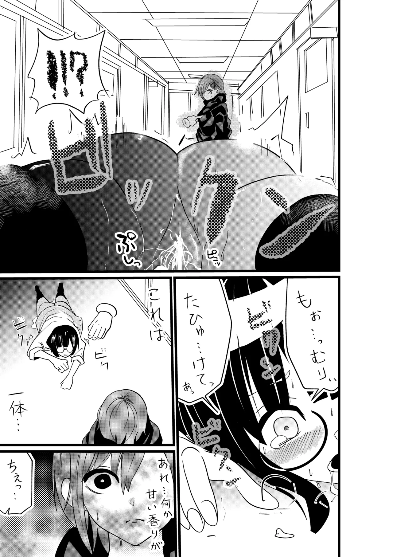 ゆろ エクスタシーサバイバル - Image 12