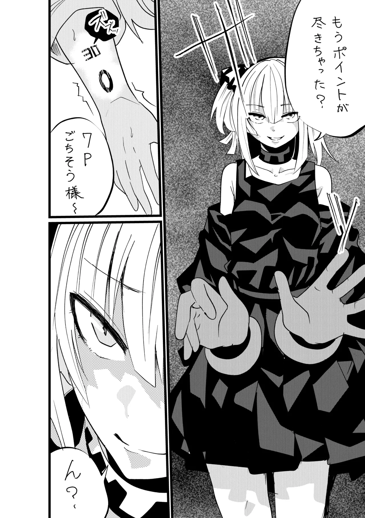 ゆろ エクスタシーサバイバル - Image 13