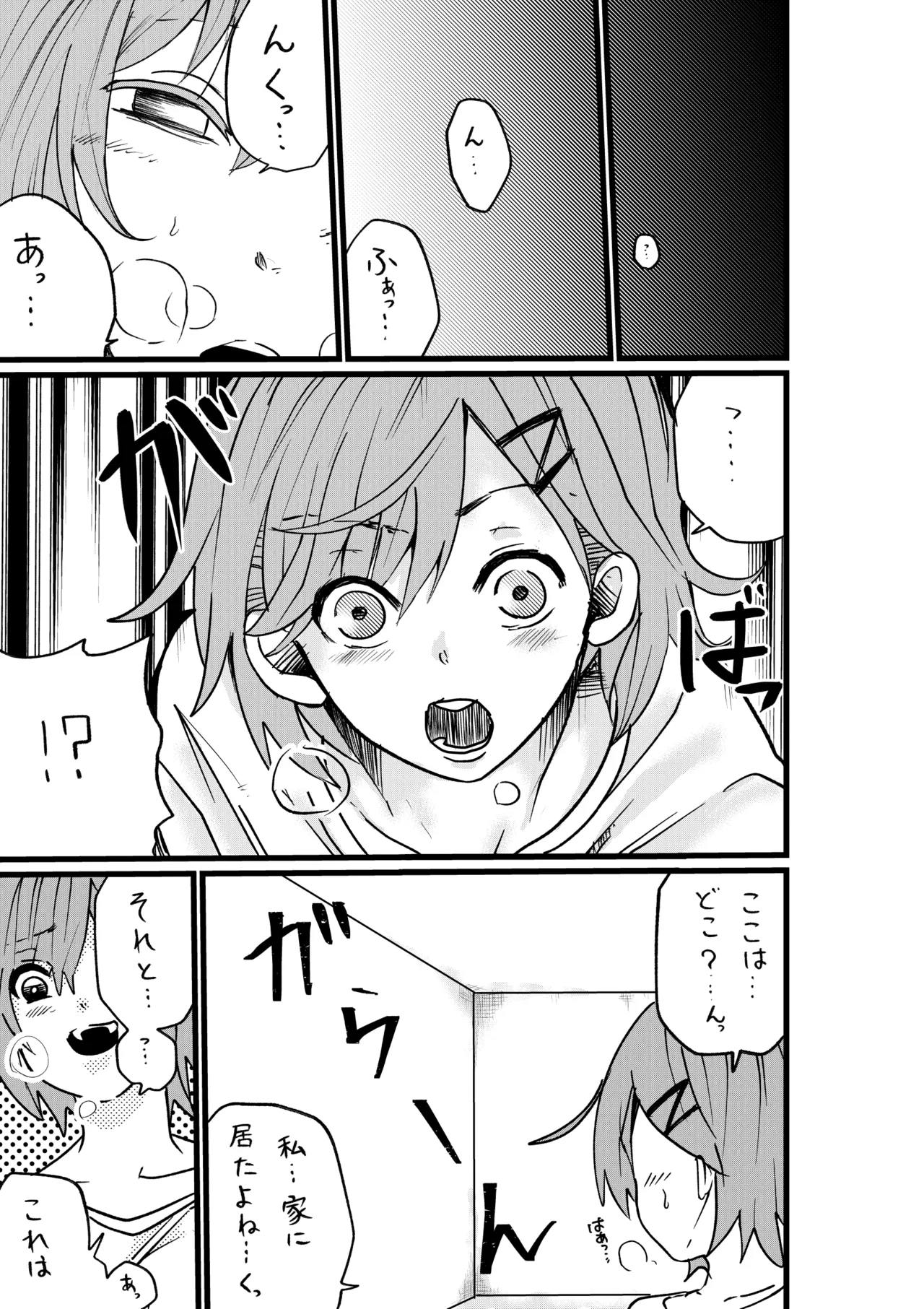 ゆろ エクスタシーサバイバル - Image 2