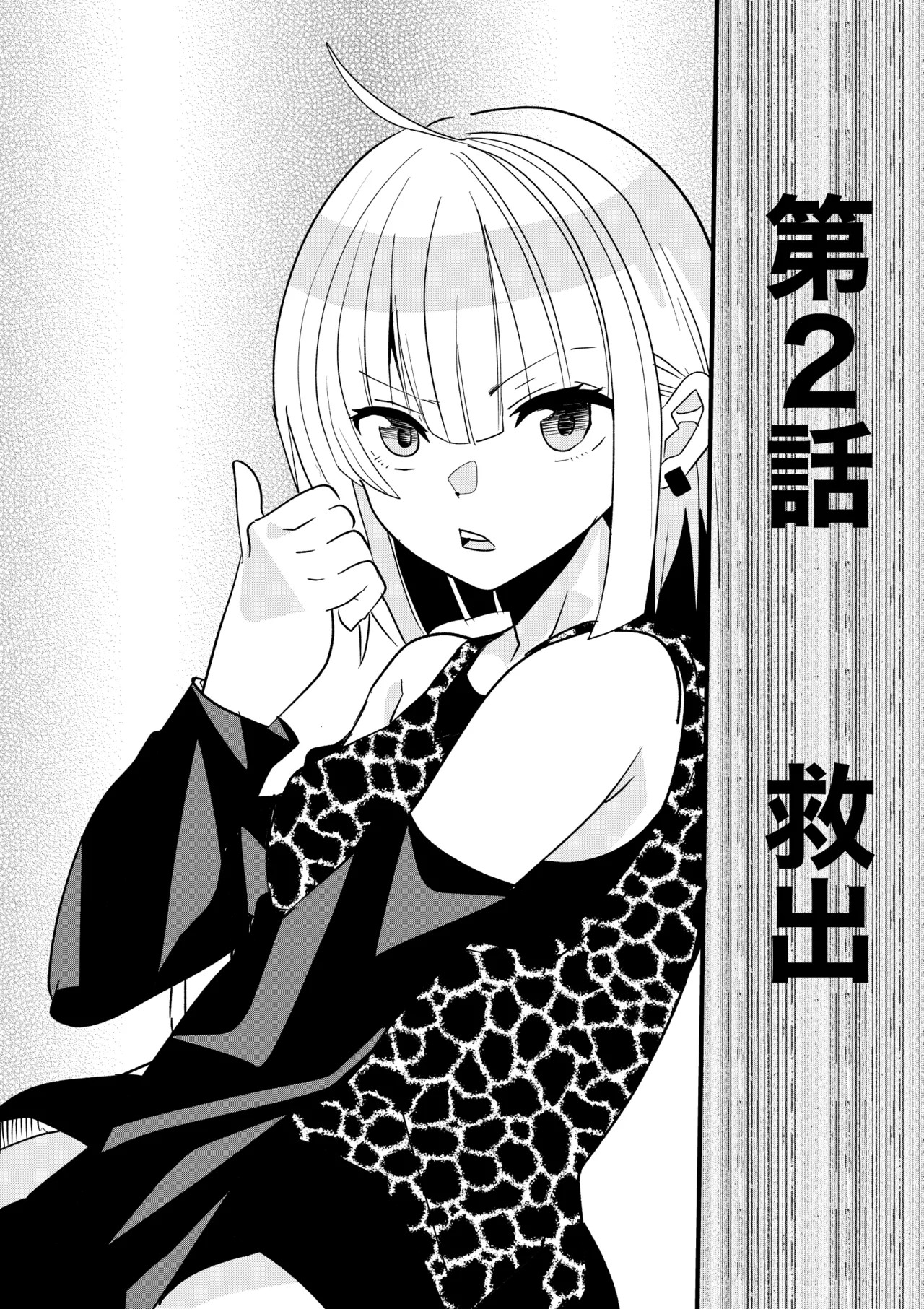 ゆろ エクスタシーサバイバル - Image 21