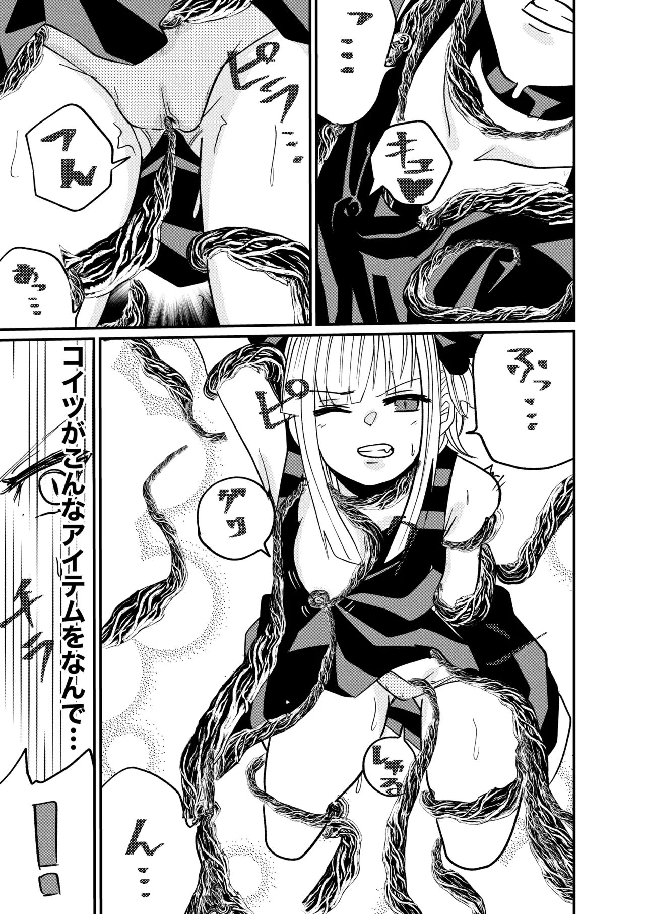 ゆろ エクスタシーサバイバル - Image 29